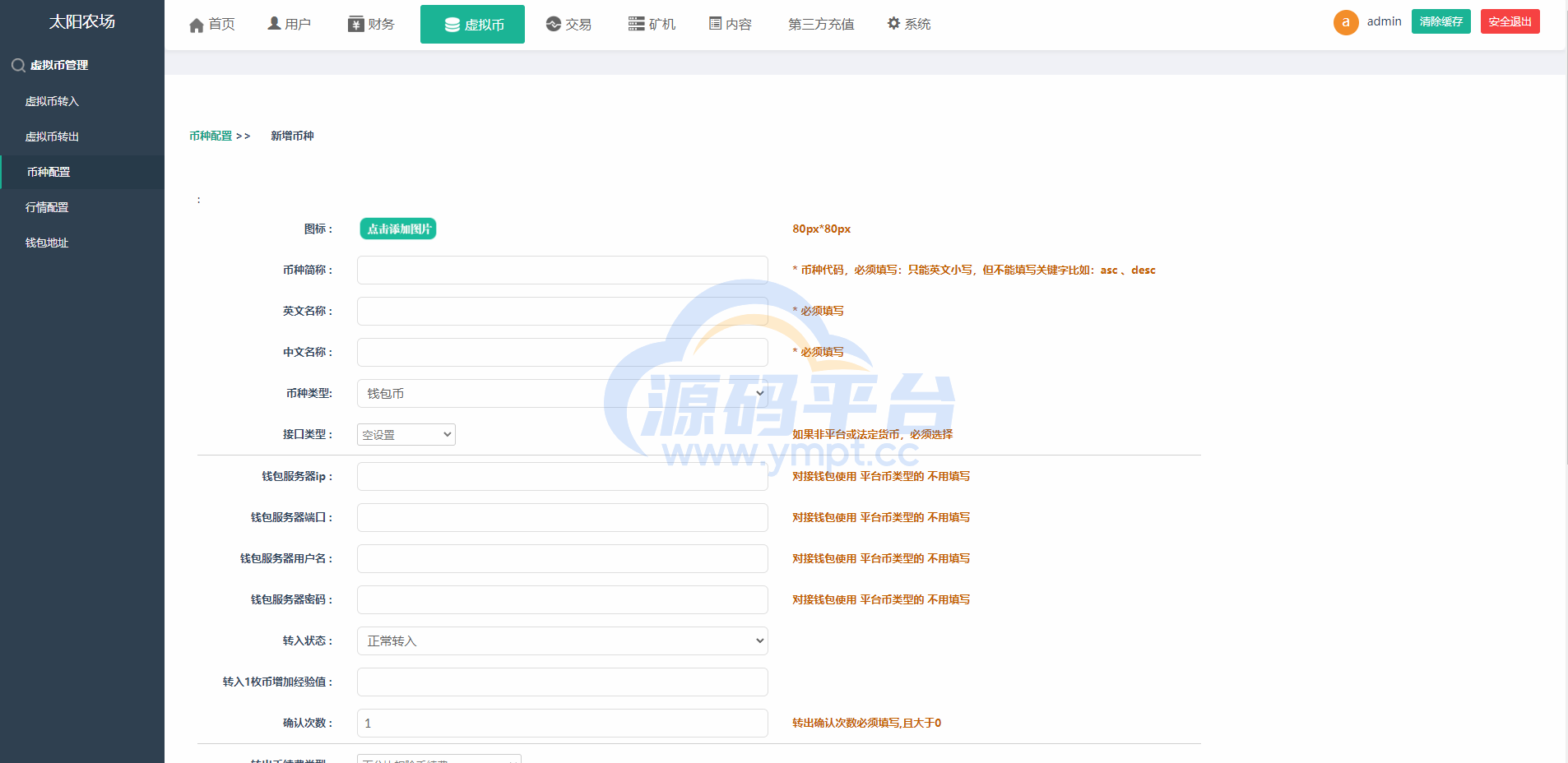 图片[13]-经典版矿机系统/云矿机交易/虚拟币交易推广系统 - 源码平台-源码平台