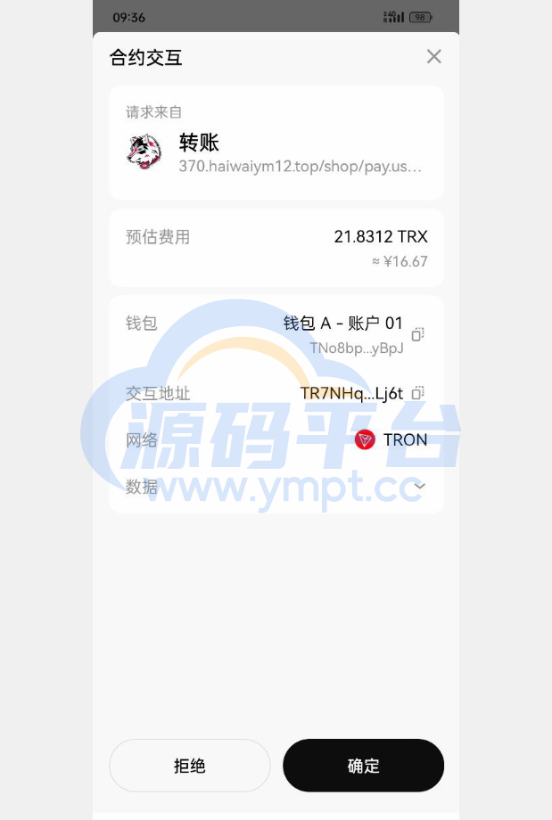 图片[4]-二开版发卡授权盗U系统/trc/erc双链授权秒U/欧意IM无提示 - 源码平台-源码平台