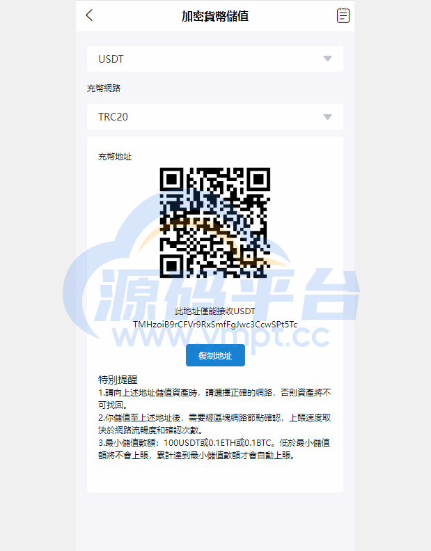图片[7]-二开版交易所系统/秒合约交易所/锁仓挖矿/前端uinapp - 源码平台-源码平台