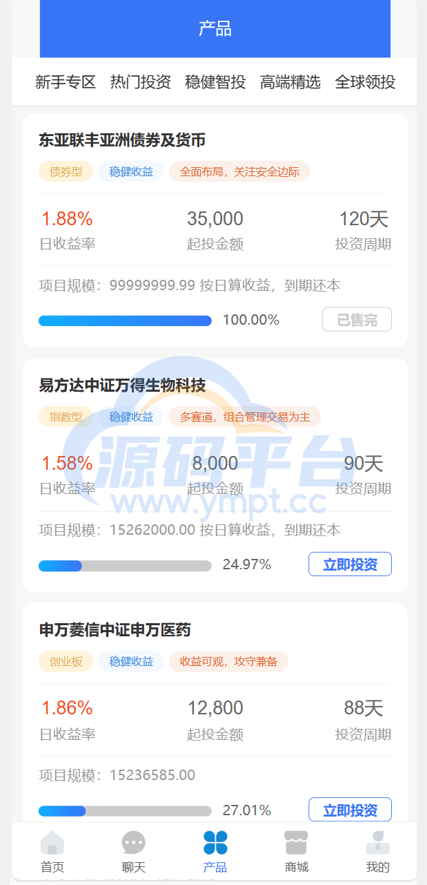 图片[9]-投资 债券及货币理财大师二开ui源码 - 源码平台-源码平台