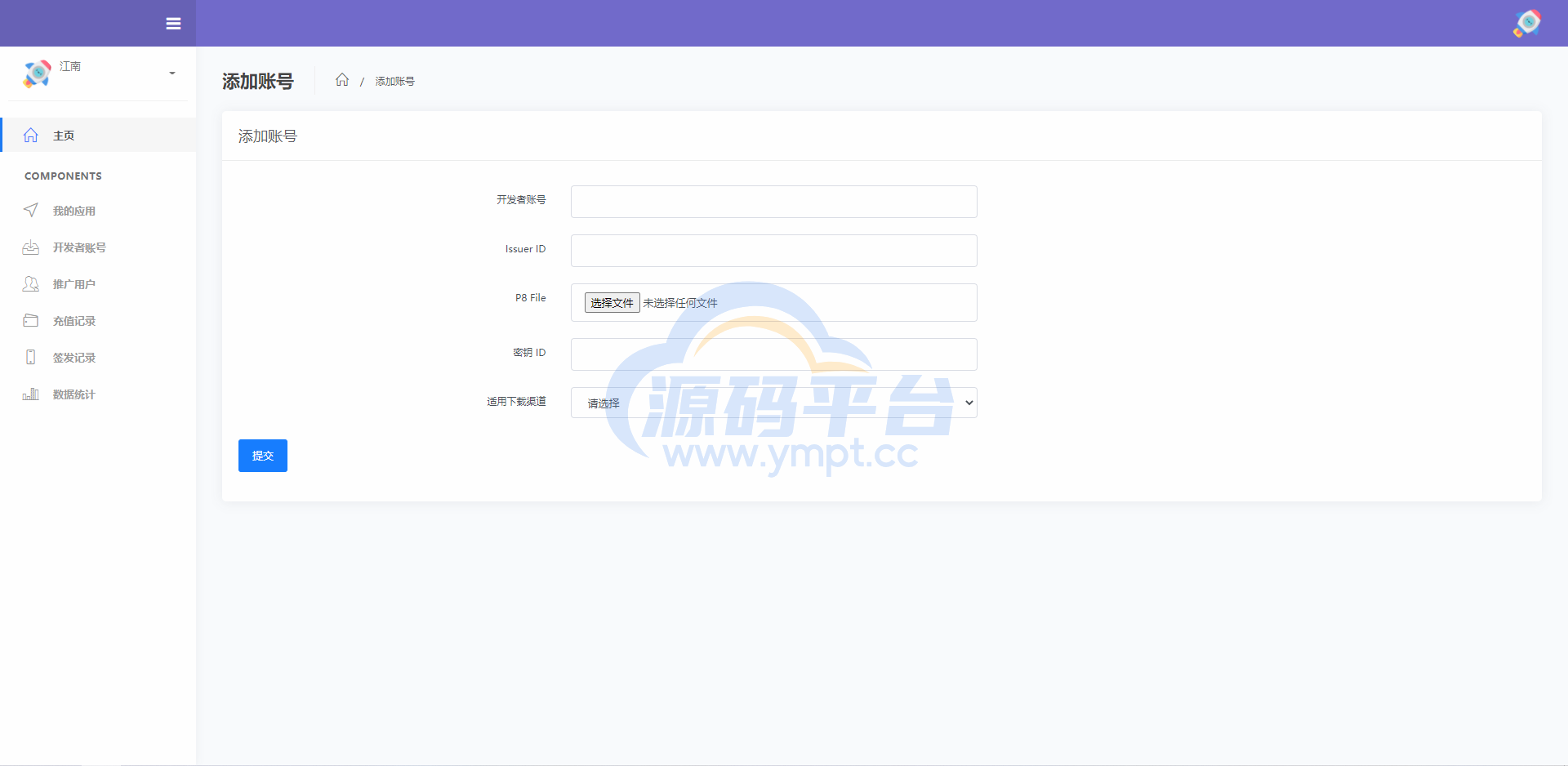 图片[4]-开源版java超级签名系统/APP超级签系统 - 源码平台-源码平台