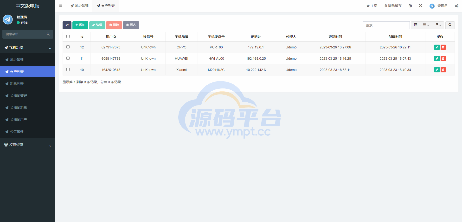 图片[4]-全新开发假飞机系统/钱包地址更换系统/假telegram源码 - 源码平台-源码平台