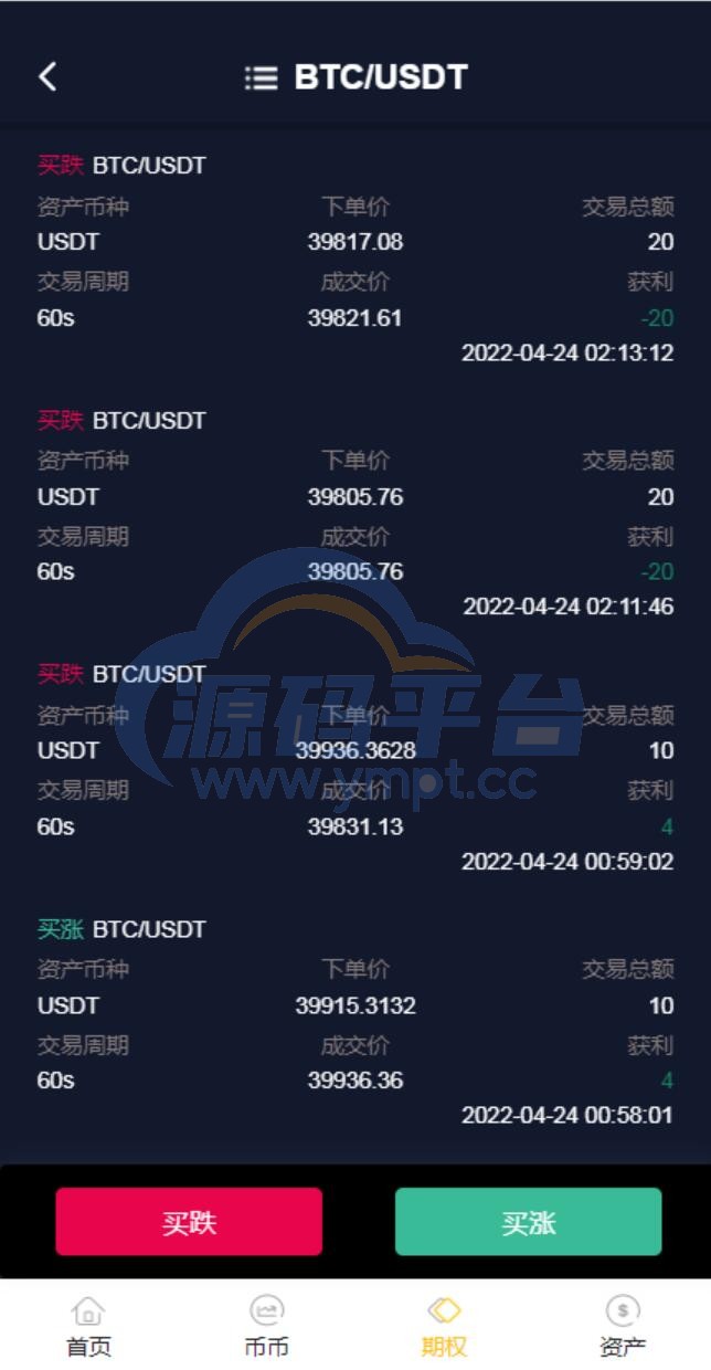 图片[6]-java版区块链交易所/币币交易/秒合约期权交易所 - 源码平台-源码平台