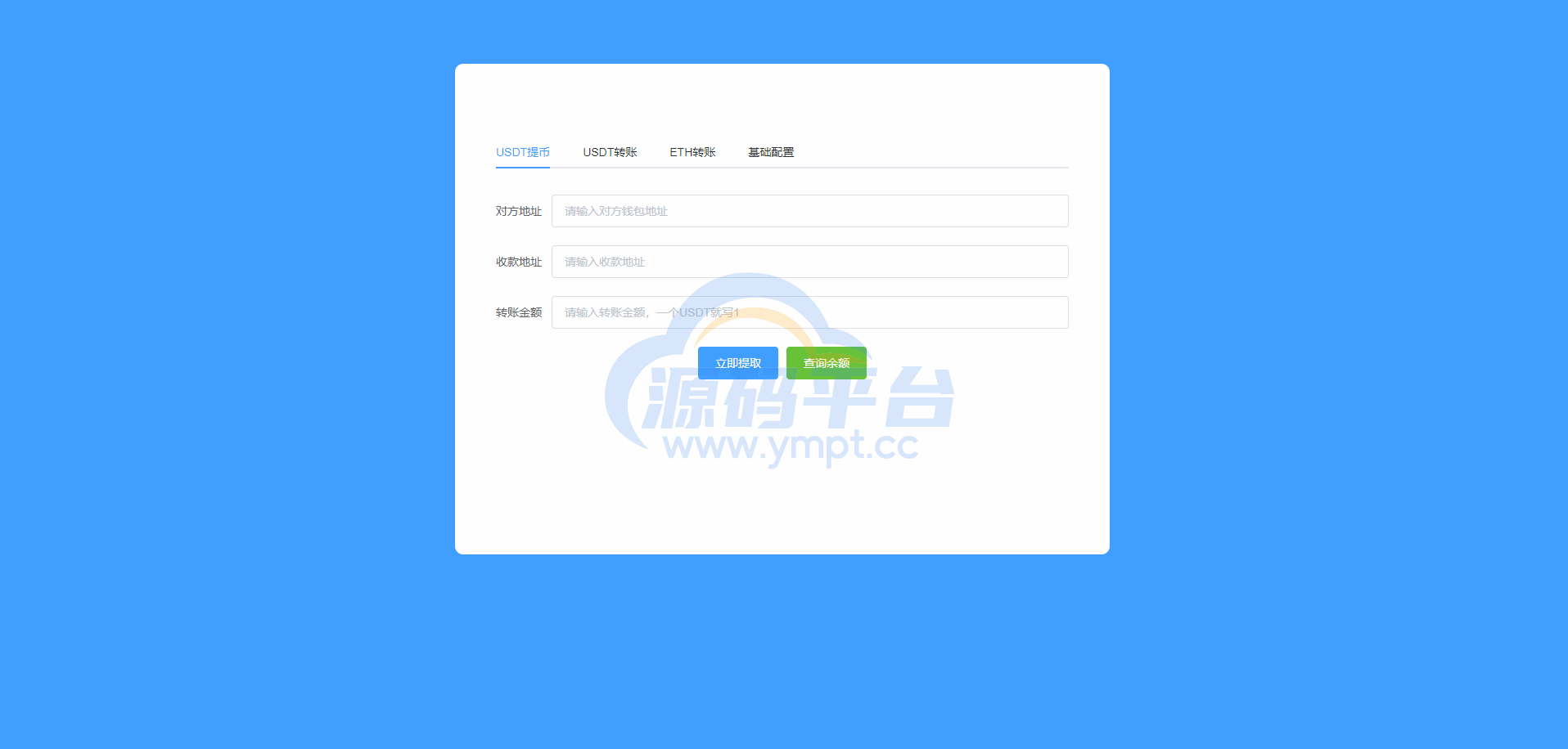 图片[3]-开源版三链提币接口/提币钓鱼系统/TG机器人通知/阈值拦截 - 源码平台-源码平台