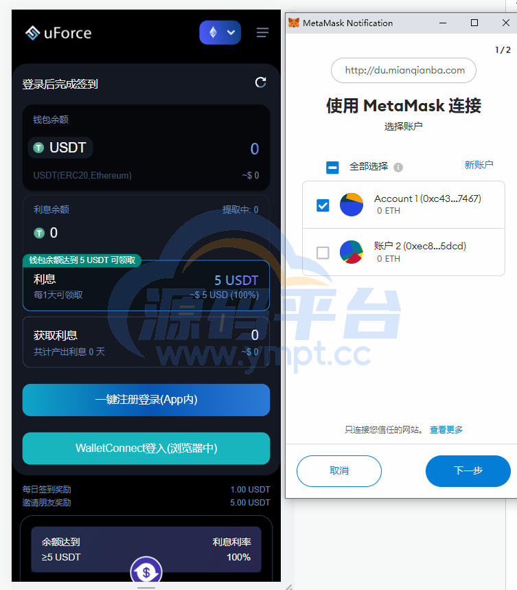 图片[2]-多语言usdt质押盗U系统/usdt质押挖矿/usdt授权盗U - 源码平台-源码平台