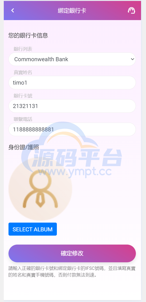 图片[19]-多语言空降刷单系统/抢单刷单源码/海外空降抢单 - 源码平台-源码平台