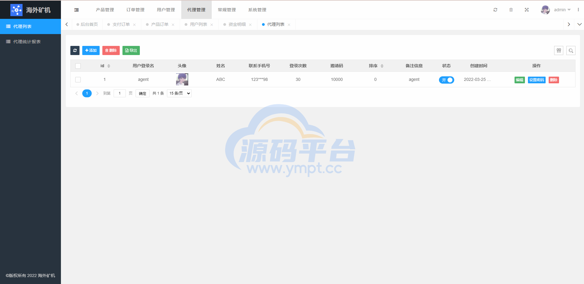 图片[13]-多语言矿机投资源码/区块链矿机投资/任务邀请裂变/前端uinapp - 源码平台-源码平台