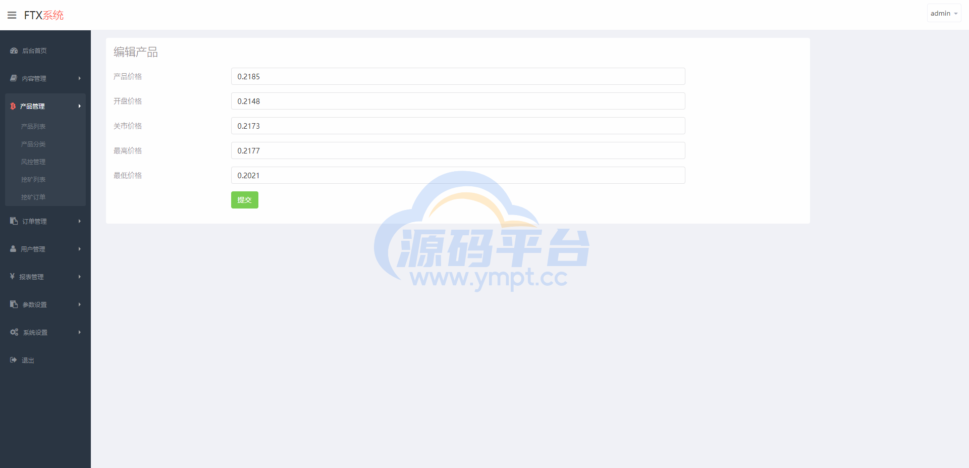 图片[23]-运营版海外伪交易所系统/微交易微盘系统/质押挖矿/虚拟币交易 - 源码平台-源码平台