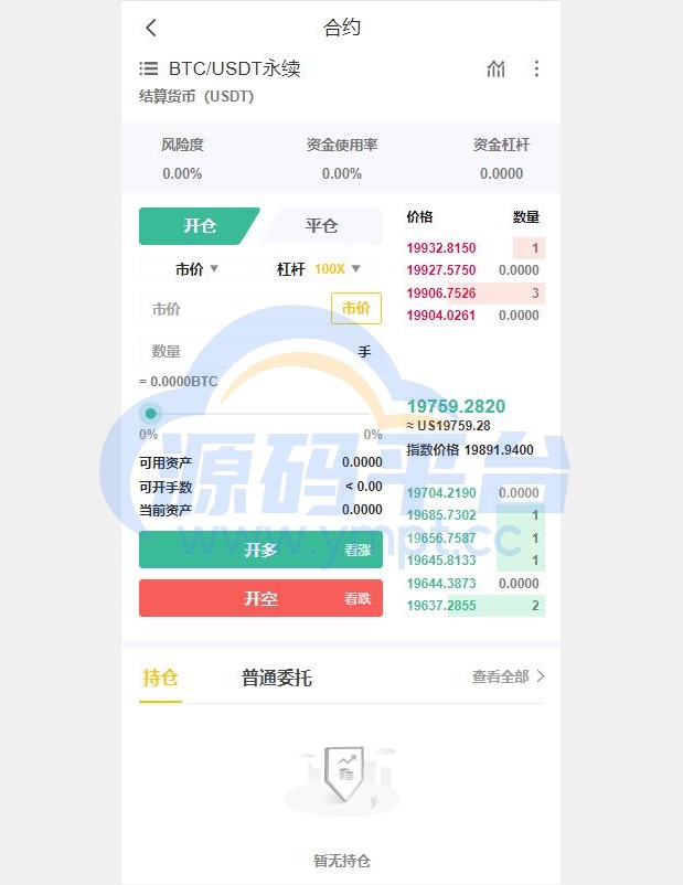 图片[11]-二开版java多语言区块链交易所/法币交易/币币秒合约/合约杠杆交易所 - 源码平台-源码平台