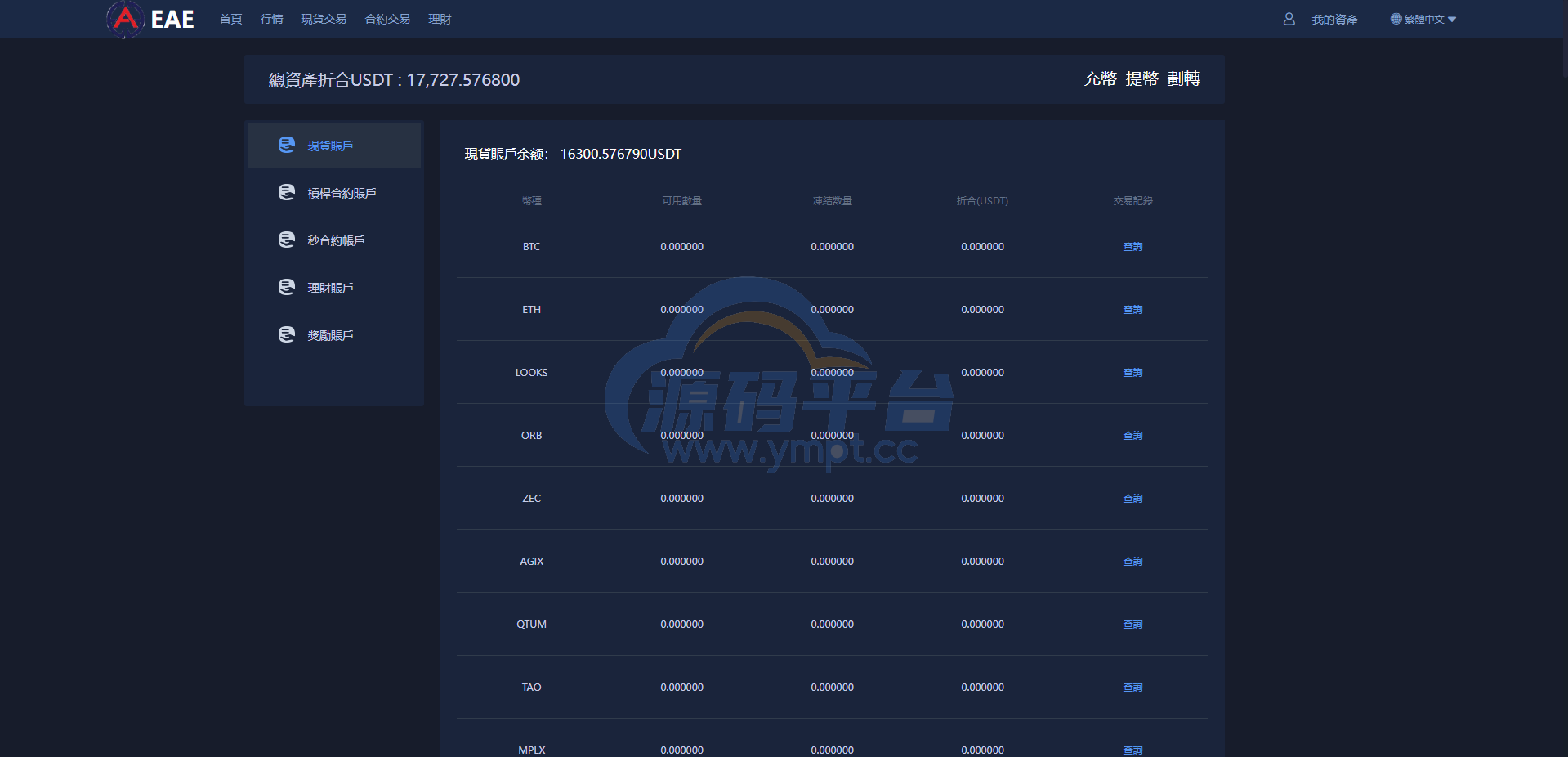 图片[19]-二开版交易所系统/秒合约交易所/锁仓挖矿/前端uinapp - 源码平台-源码平台