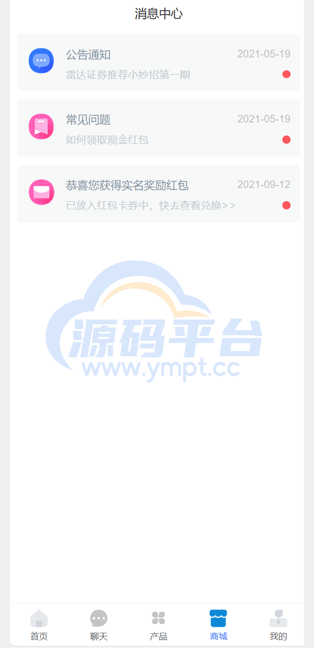 图片[19]-投资 债券及货币理财大师二开ui源码 - 源码平台-源码平台