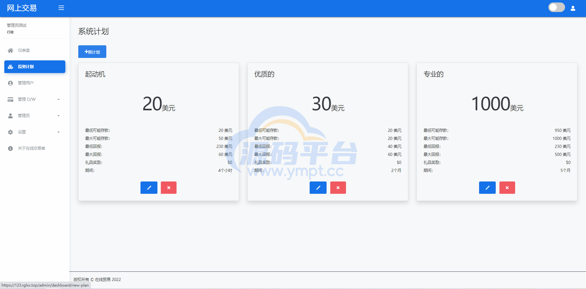 图片[7]-海外版区块链交易/理财投资/虚拟币场外交易系统/源码自适应 - 源码平台-源码平台