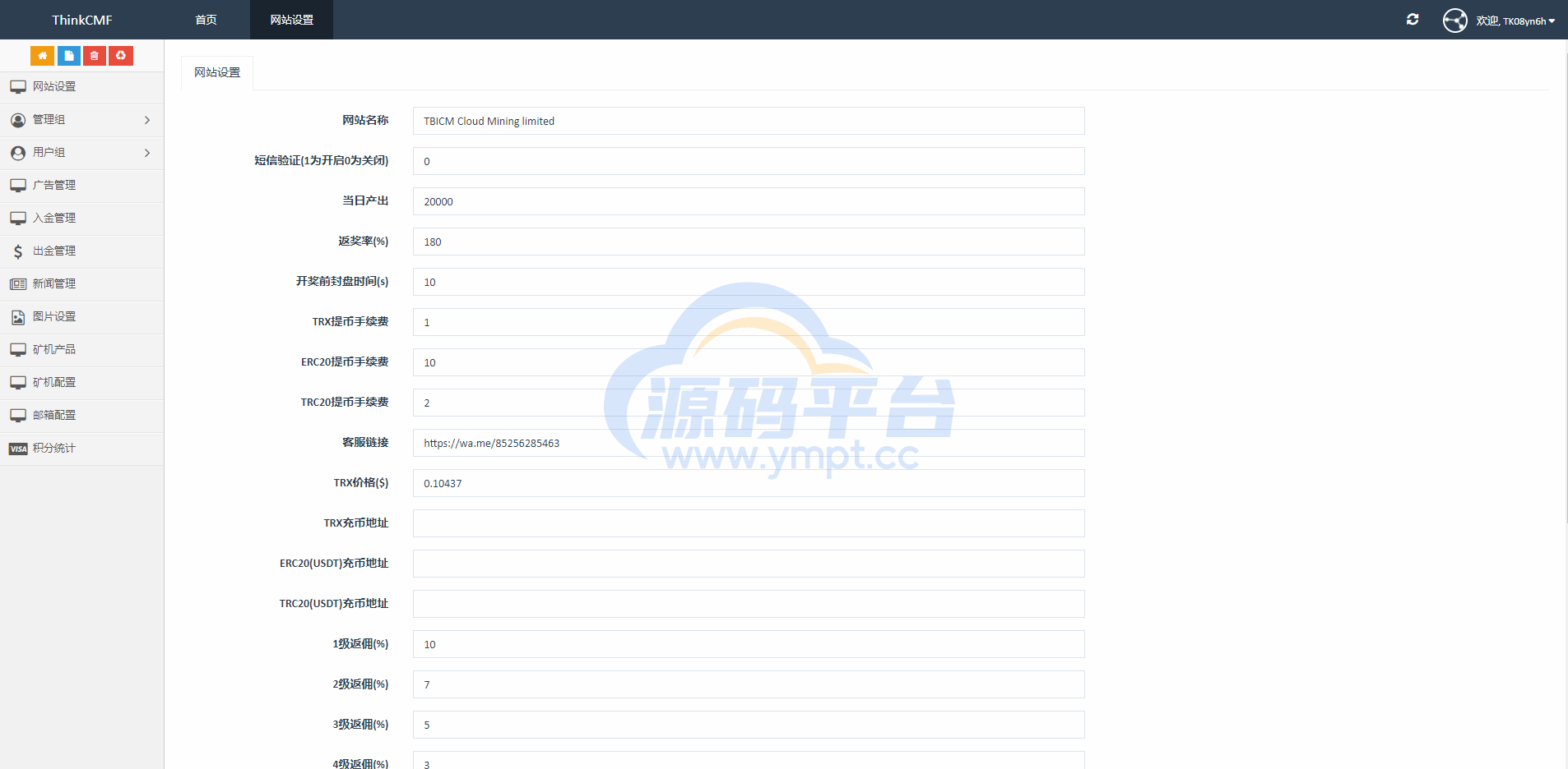 图片[13]-海外版TRX波场币投资系统/usdt理财系统/TRX投资系统 - 源码平台-源码平台