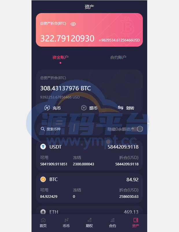 图片[5]-全新16国语言交易所/期权永续/申购质押挖矿/区块链交易所 - 源码平台-源码平台
