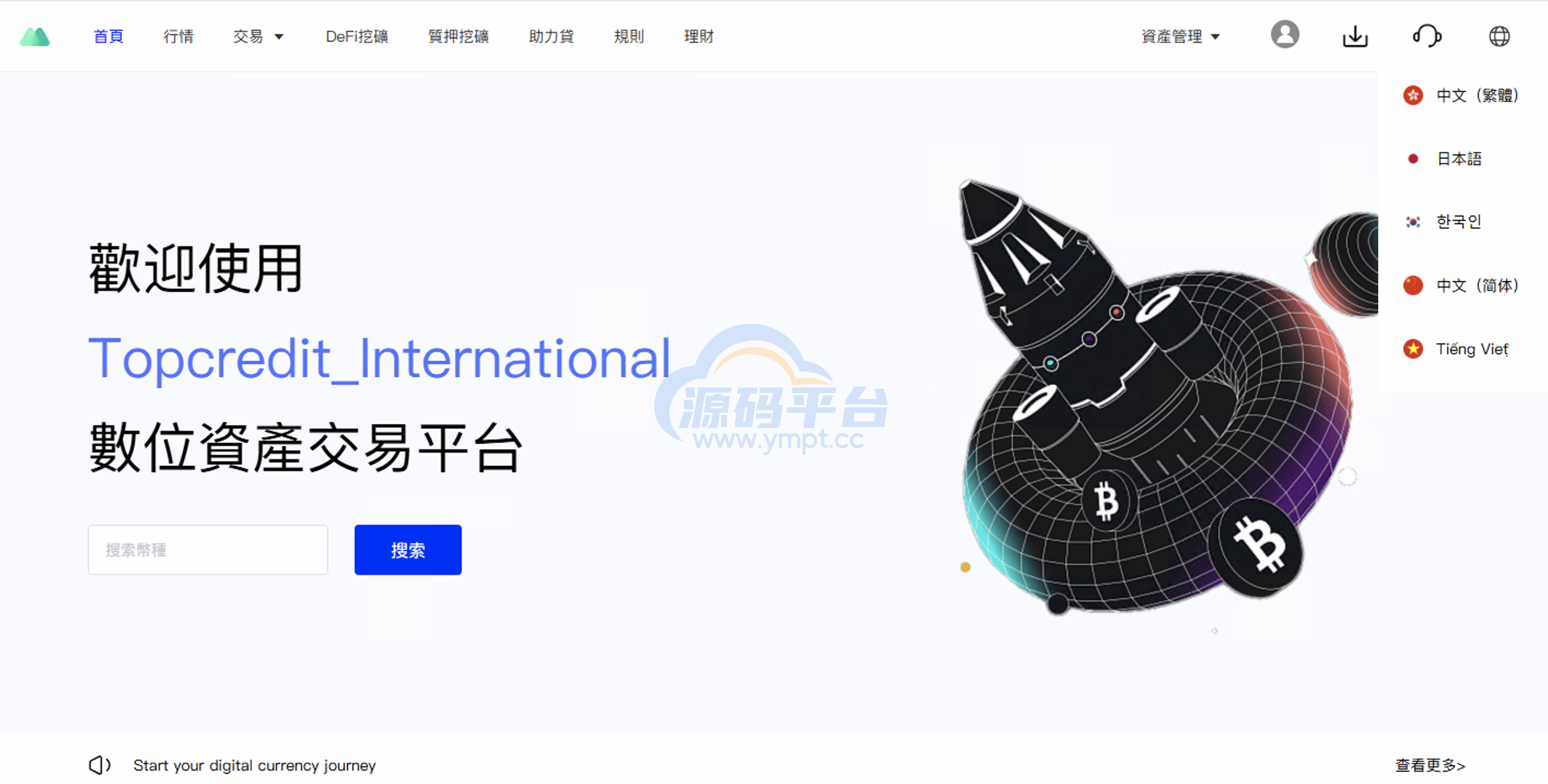 图片[9]-多语言交易所源码/手机端uniapp电脑端vue.支持秒合约/币币/国际黄金/U本位合约/DeFi挖/盗u无提示/可开关盗u功能 - 源码平台-源码平台