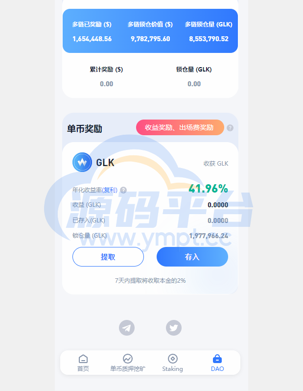 图片[1]-ETH授权质押系统/ERC钱包授权/授权盗U系统 - 源码平台-源码平台