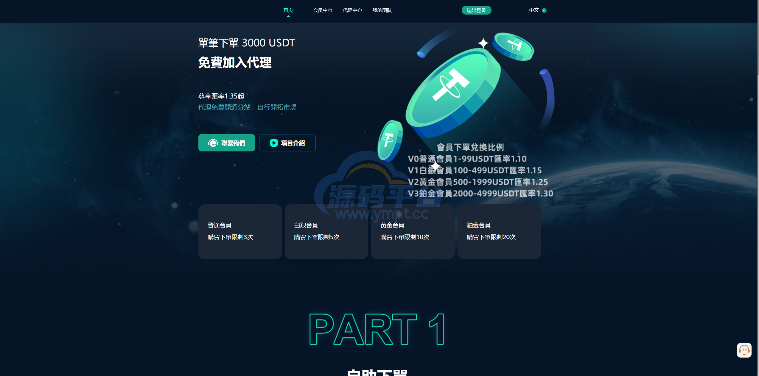 图片[2]-黑U钓鱼系统/黑USDT承兑系统/黑U承兑钓鱼源码 - 源码平台-源码平台