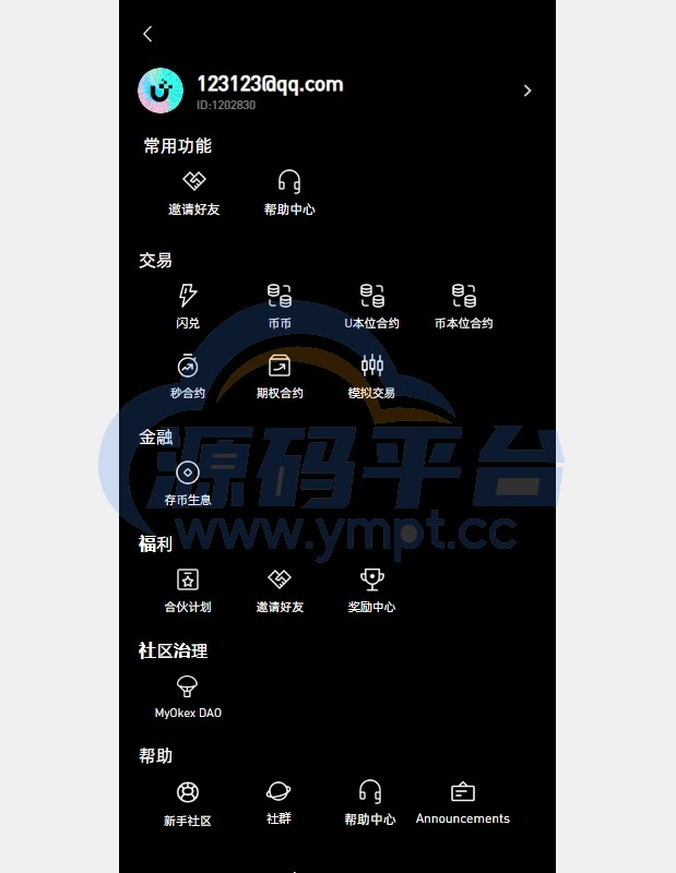 图片[11]-多语言仿okx欧意交易所系统/币币合约秒合约/锁仓挖矿/申购 - 源码平台-源码平台