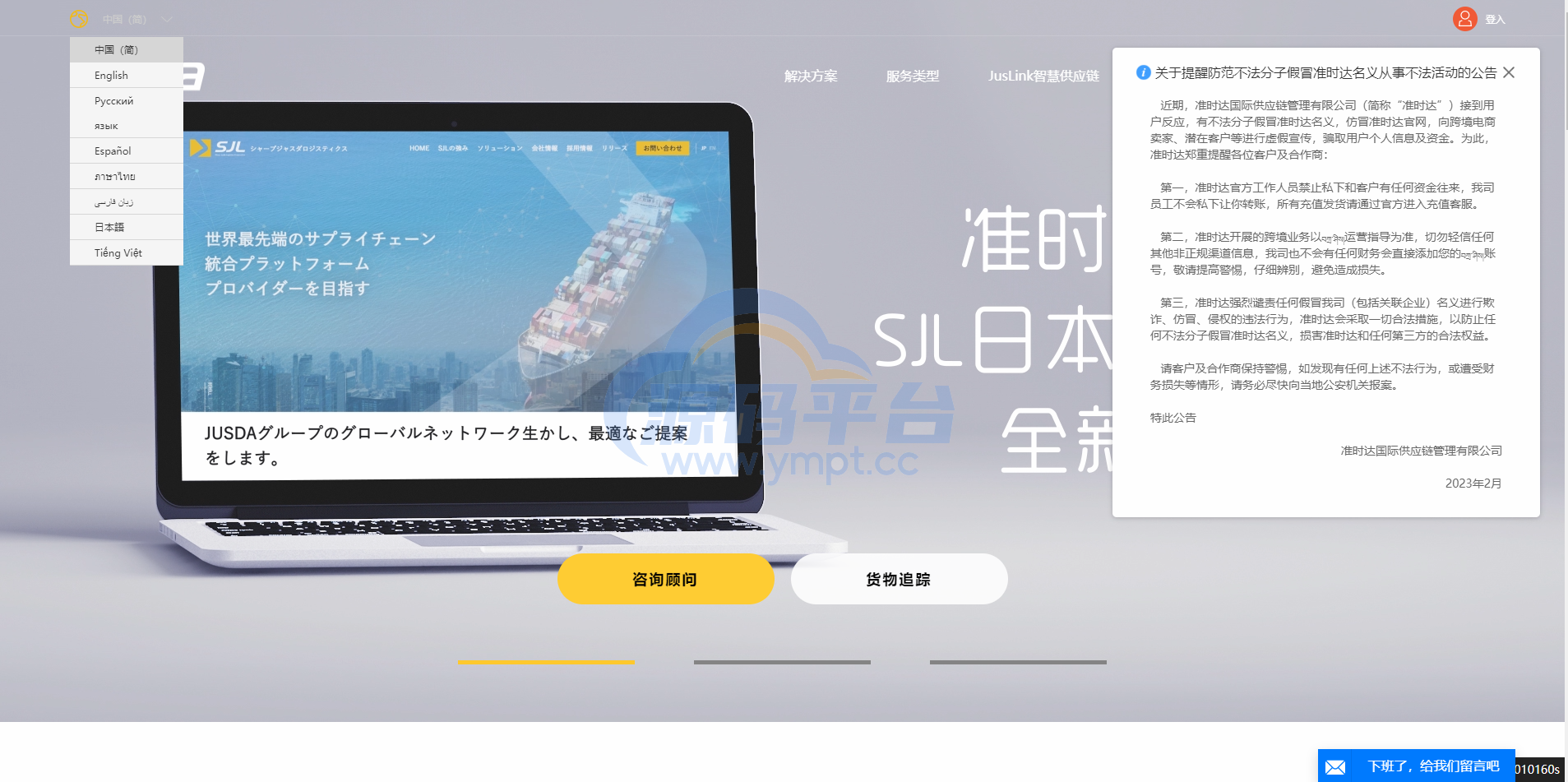图片[12]-多语言创谷商城系统/单独海外云仓/一键采集铺货/跨境电商源码 - 源码平台-源码平台