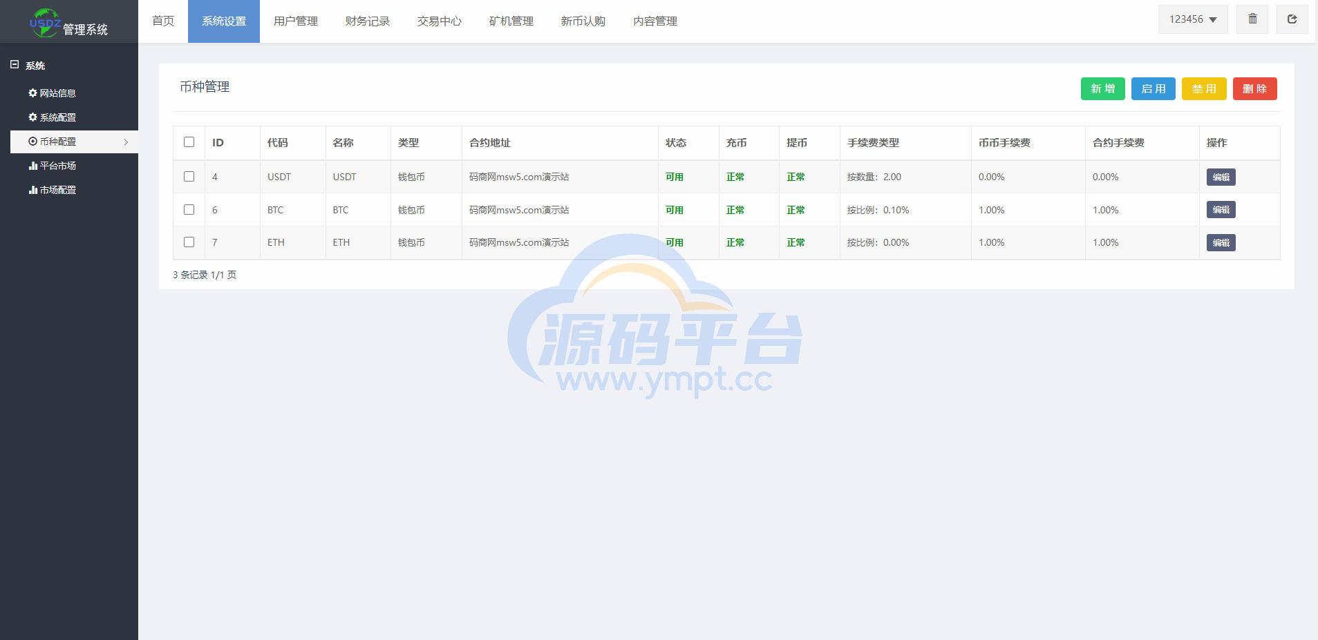 图片[13]-二开版多语言秒合约交易所系统/区块链交易所系统/完整脚本任务 - 源码平台-源码平台