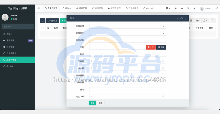 图片[7]-TestFlight源码/TFAPP系统/TF签名系统/TF上架系统/TF分发系统/苹果ipa上架系统 - 源码平台-源码平台