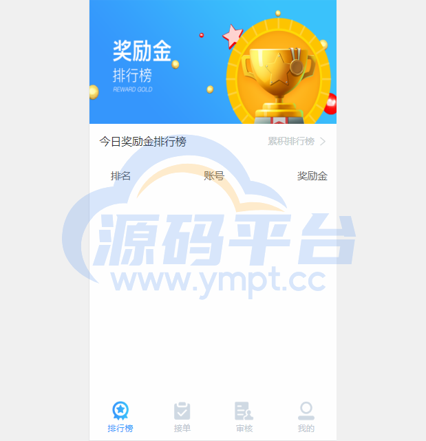 图片[1]-【源码平台系统】运营版免签支付/源码平台平台/转帐聚合支付/云闪付团长模式 - 源码平台-源码平台