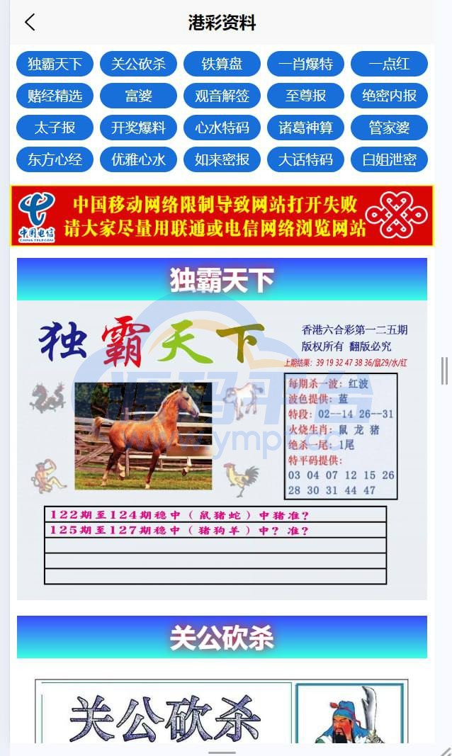 图片[5]-运营版六合彩开奖网/uniapp全开源/心水资料/采集正常/视频开奖/带留言板功能 - 源码平台-源码平台