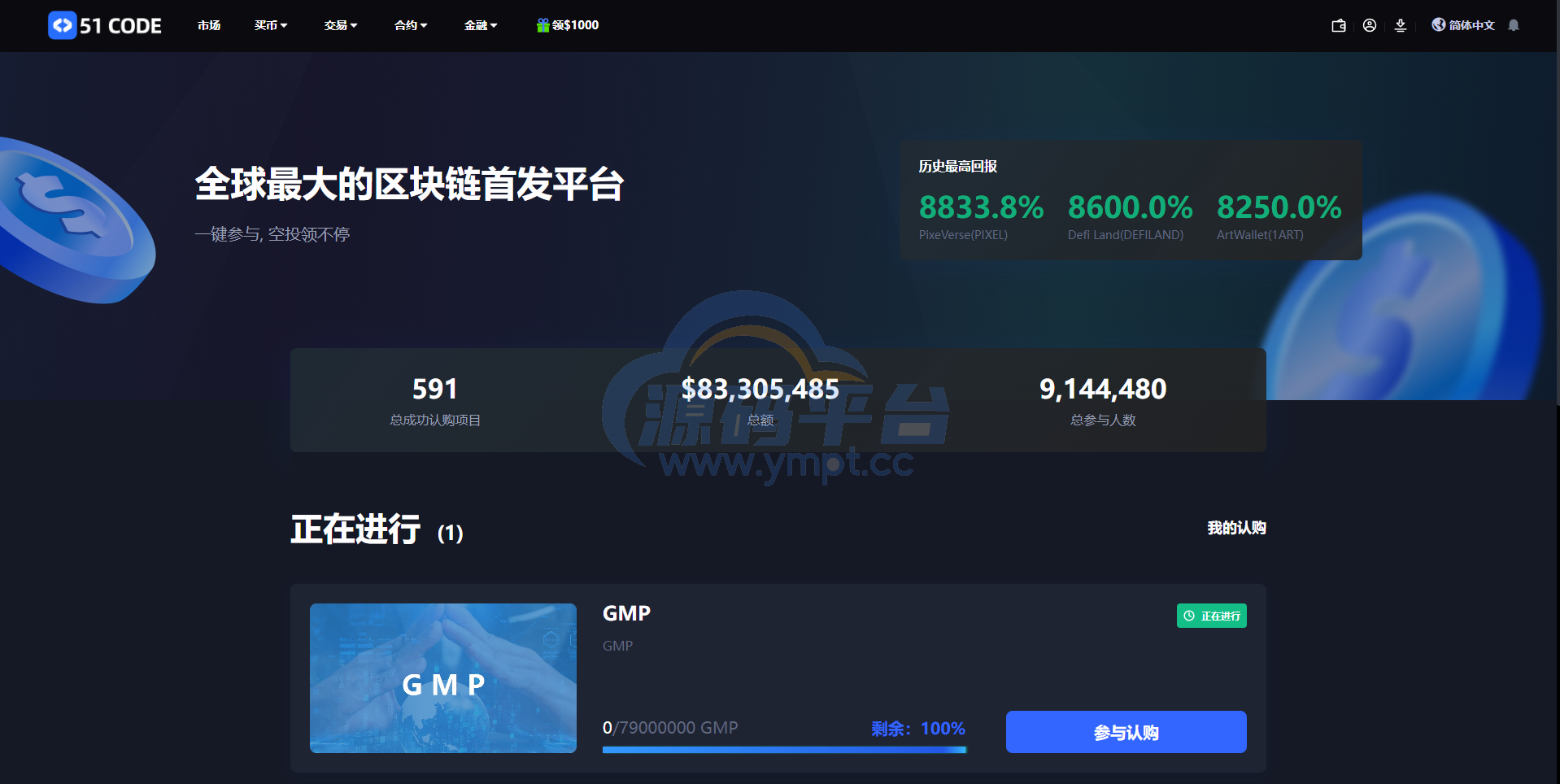 图片[20]-全新区块链交易所系统/币币期权交易/IEO/锁仓理财 - 源码平台-源码平台