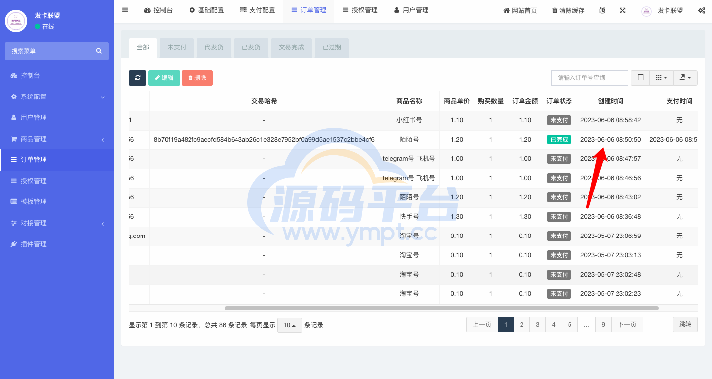 图片[11]-二开版发卡改签授权秒u/trc授权盗u/trc多签改权限/多钱包使用 - 源码平台-源码平台
