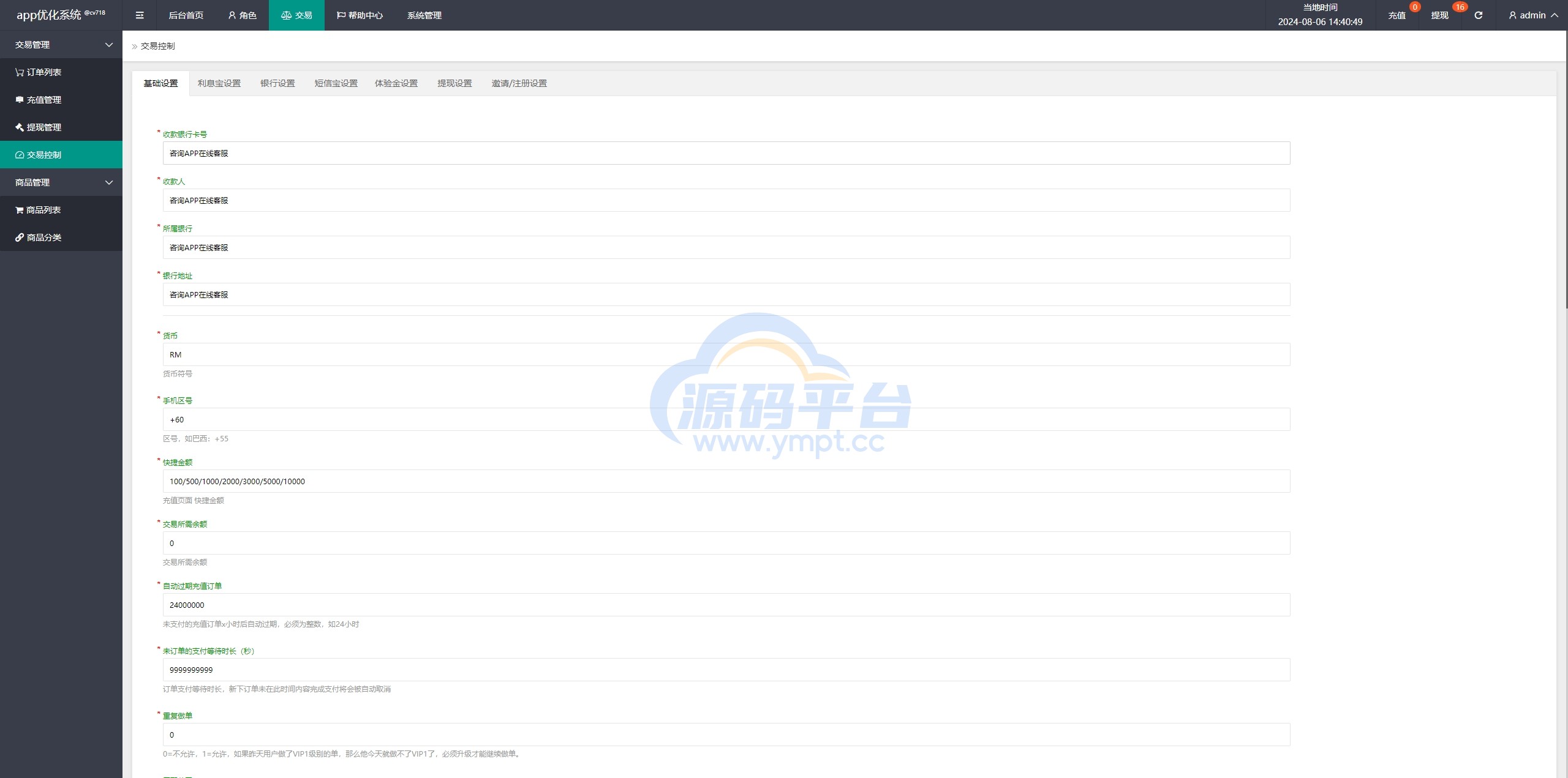 图片[15]-多语言APP抢单刷单/app刷单系统/连单卡单/订单重置 - 源码平台-源码平台