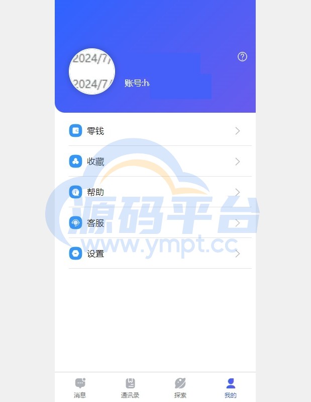 图片[11]-多语言即时通讯系统/语音视频通话/社交聊天系统 - 源码平台-源码平台