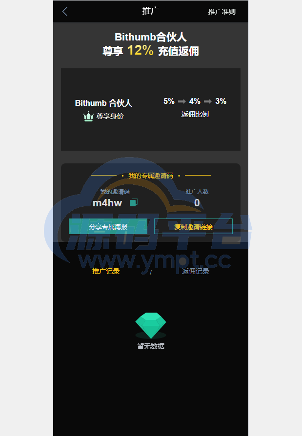 图片[14]-多语言交易所系统/秒合约交易/永续合约/锁仓挖矿/前端uniapp - 源码平台-源码平台