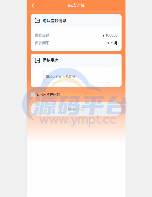 图片[2]-vue版贷款系统/海外贷款源码/小额贷款源码 - 源码平台-源码平台