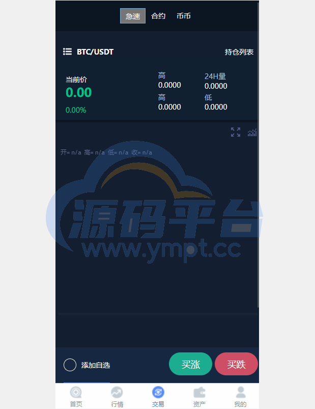 图片[11]-二开版秒合约交易所/IEO/锁仓挖矿/合约币币交易 - 源码平台-源码平台