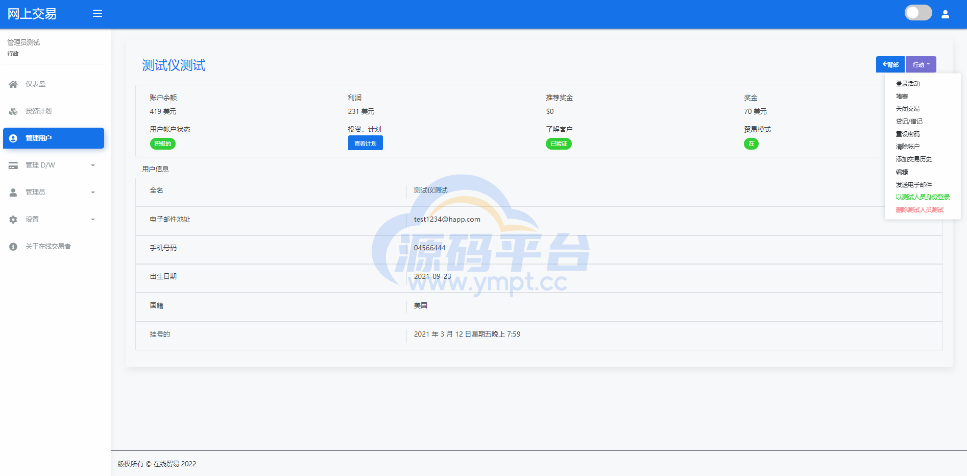 图片[11]-海外版区块链交易/理财投资/虚拟币场外交易系统/源码自适应 - 源码平台-源码平台