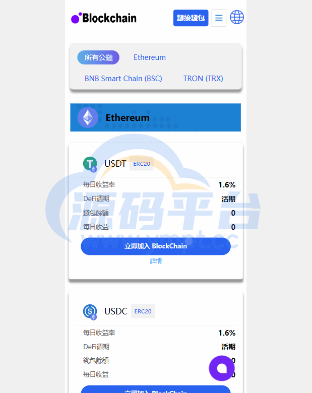 图片[4]-java多语言盗u系统源码/defi存币生息模式/NFT盗u系统 - 源码平台-源码平台