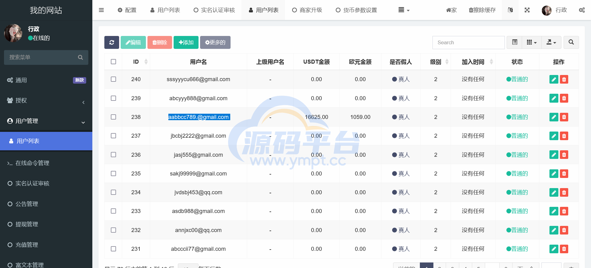 图片[8]-uinapp黄色UI商业版海外多语言承兑系统/C2C承兑平台/usdt场外交易 - 源码平台-源码平台