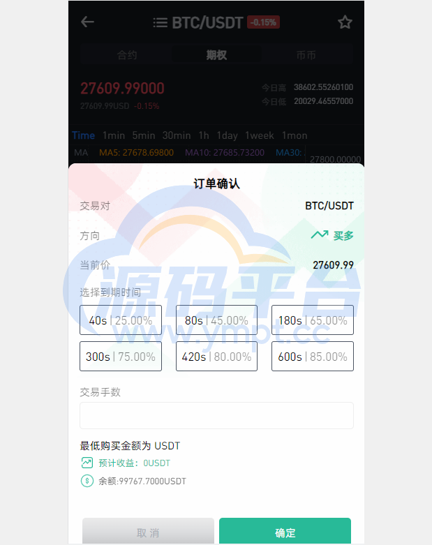图片[12]-全新区块链交易所系统/币币期权交易/IEO/锁仓理财 - 源码平台-源码平台