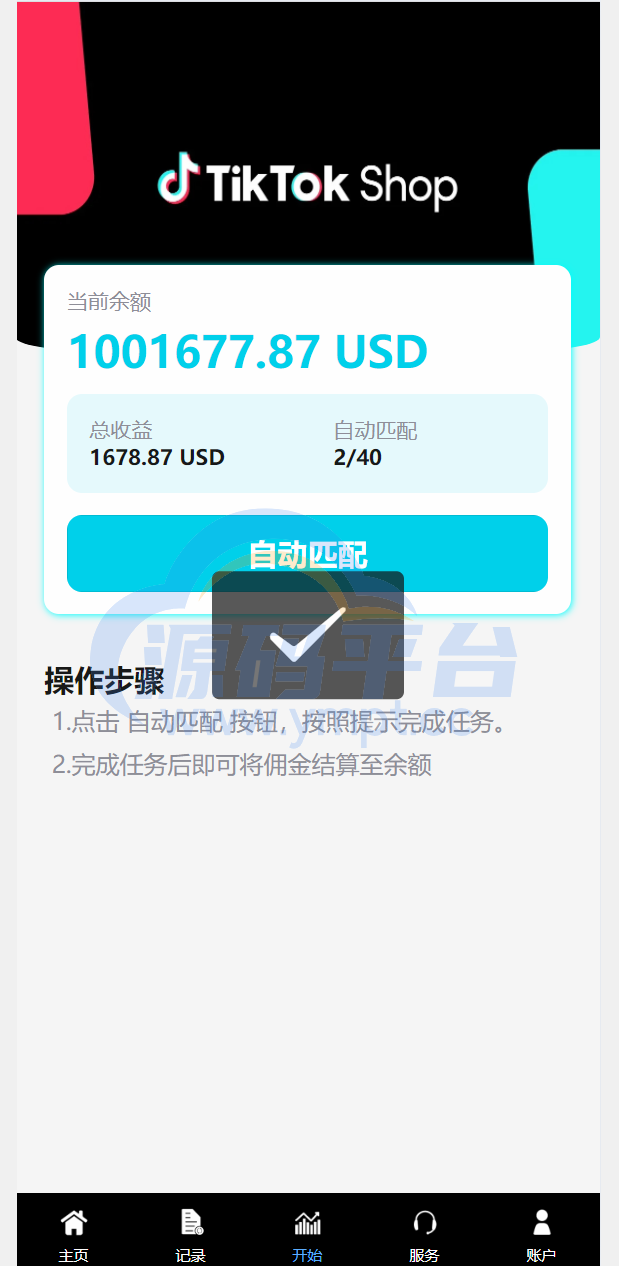 图片[9]-多语言TIKTOK刷单/海外TIKTOK抢单刷单/策略组/指定派单 - 源码平台-源码平台