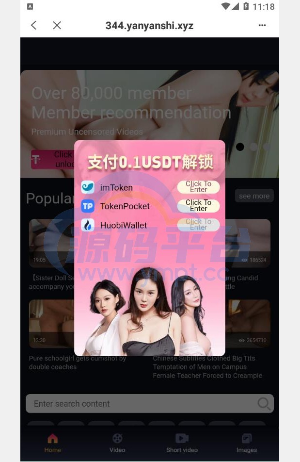 图片[2]-全新4链盗U系统/usdt授权秒U源码/usdt钱包盗U源码 - 源码平台-源码平台