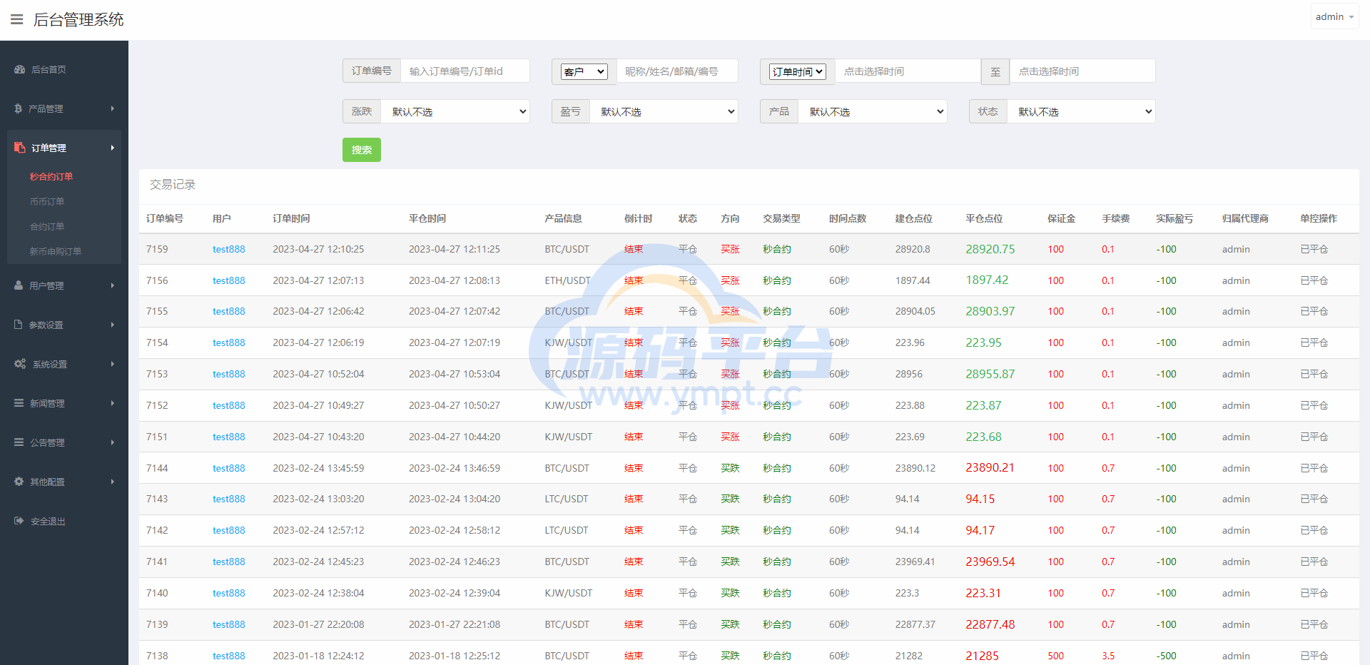 图片[15]-二开版微盘时间盘系统/币币合约期权交易/微交易/伪交易所源码 - 源码平台-源码平台