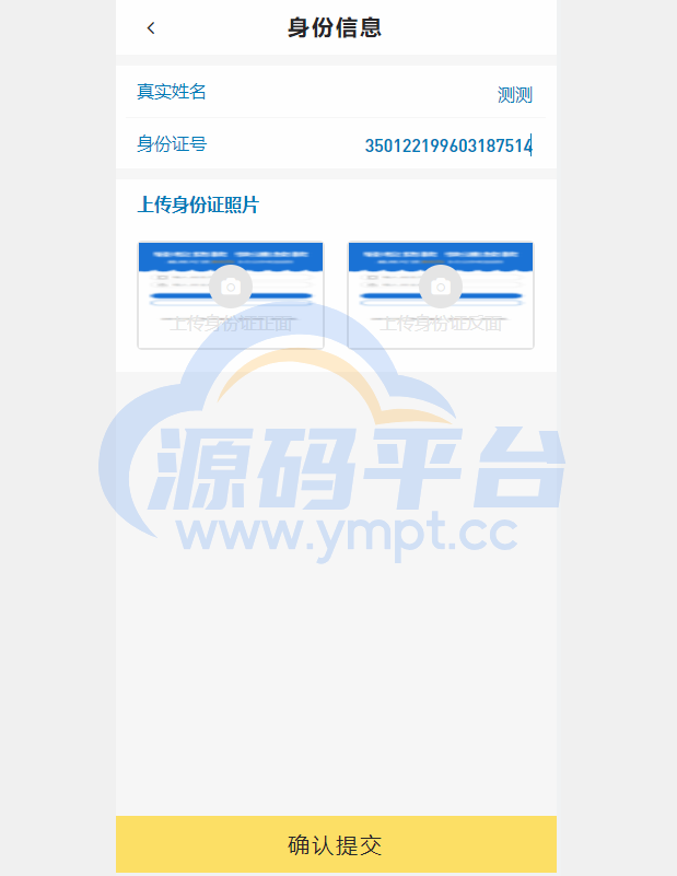图片[2]-经典网贷系统/合同贷款源码/贷款平台 - 源码平台-源码平台