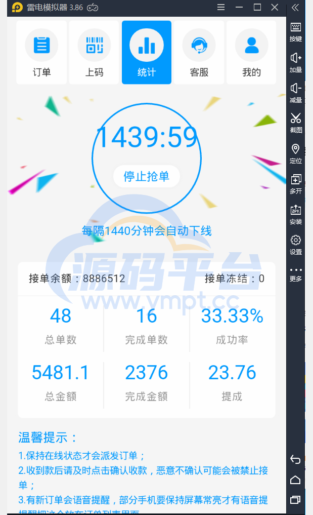 图片[4]-【带APP源码】免签支付自动回调自创回款模式/集成多号监控自动确认/api三四方支付系统 - 源码平台-源码平台