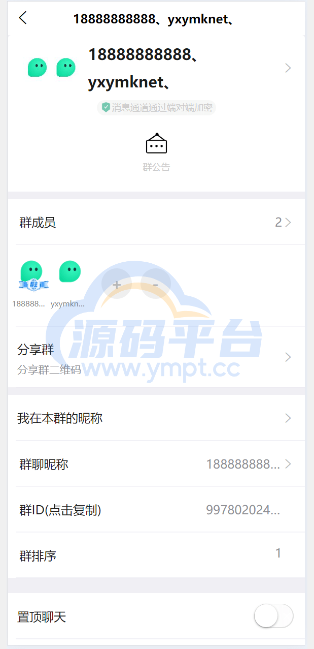 图片[17]-聊天软件app支持pc全开源IM聊天交友系统 - 源码平台-源码平台