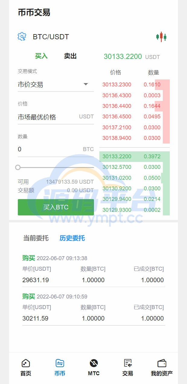 图片[5]-多语言交易所/合约秒合约交易/质押挖矿矿机投资/MTC/ETO币币交易所 - 源码平台-源码平台
