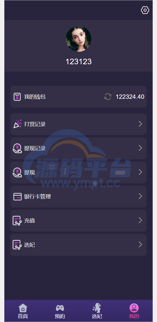 图片[11]-前端vue版空降约炮同城任务源码/空降任务系统cai/带控完美运营/多语言/全开源 - 源码平台-源码平台