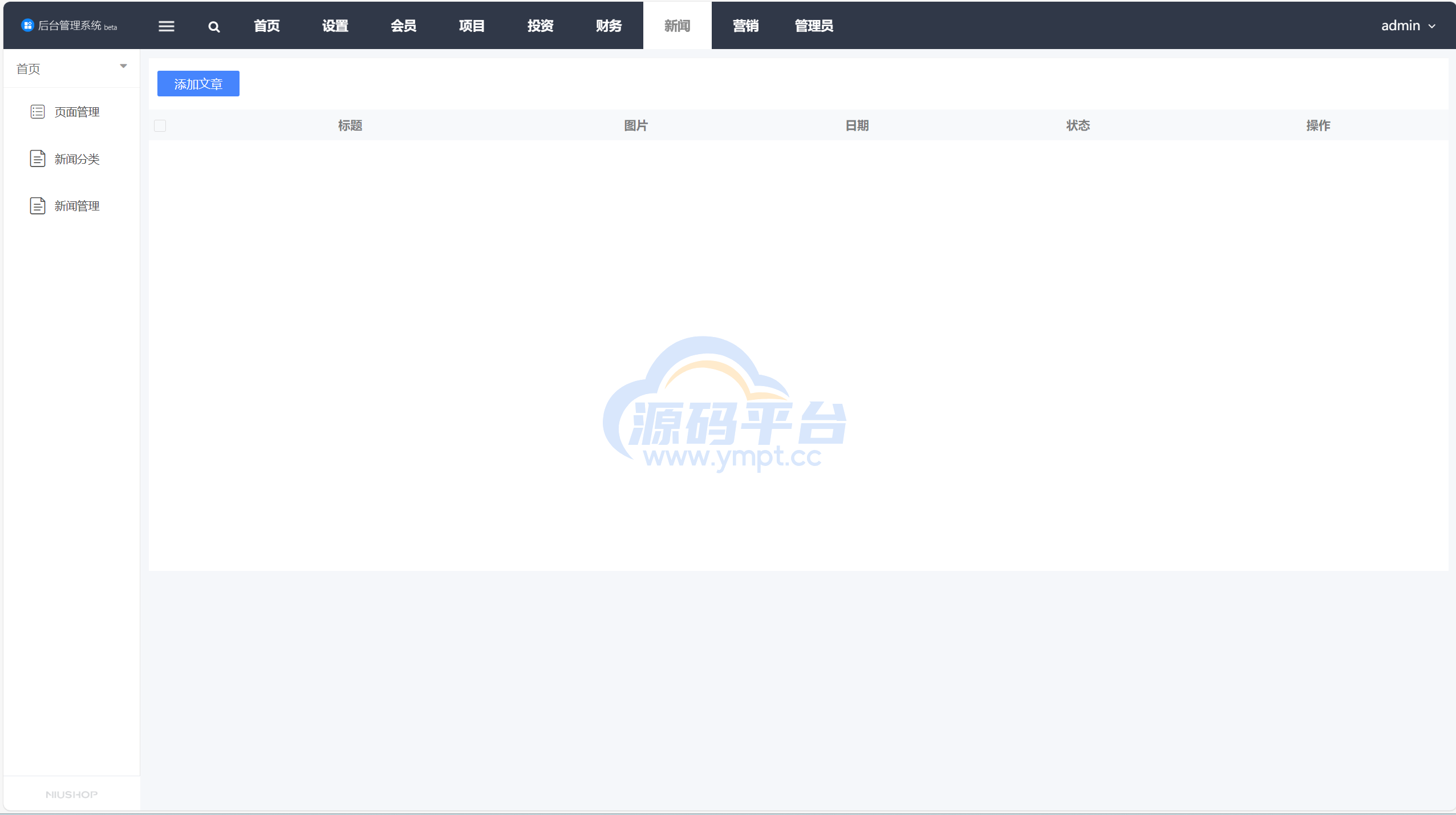 图片[16]-投资 债券及货币理财大师二开ui源码 - 源码平台-源码平台