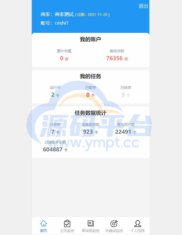 图片[8]-抖音快手小红书询盘 短视频询盘获客 抖音监控同行 抖音采集客户 - 源码平台-源码平台