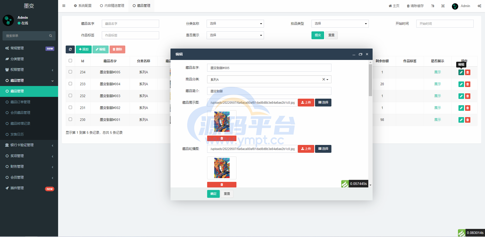 图片[12]-完整版NFT数字交易/艺术数字藏品系统/源宇宙区块链nft - 源码平台-源码平台