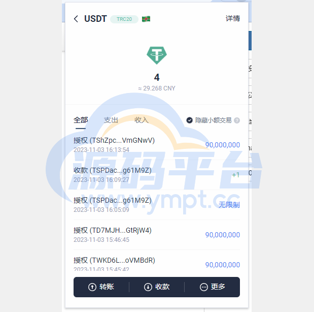 图片[11]-新版发卡授权盗U系统/授权秒U系统/IM无提示/trc链授权盗U - 源码平台-源码平台